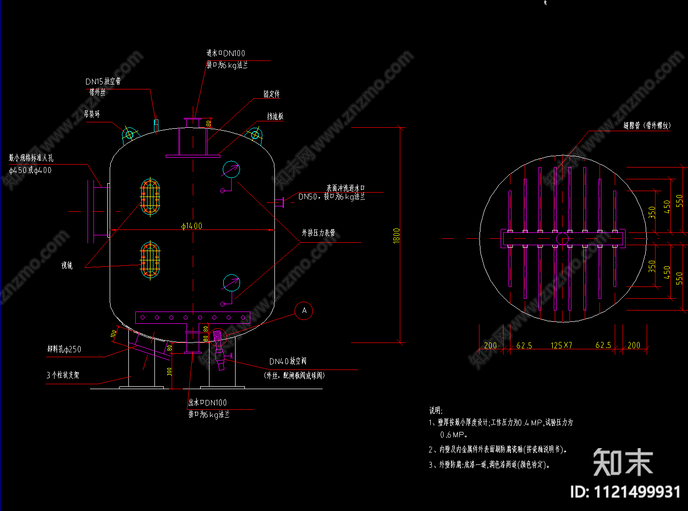 1400石英砂过滤器外形图施工图cad施工图下载【ID:1121499931】