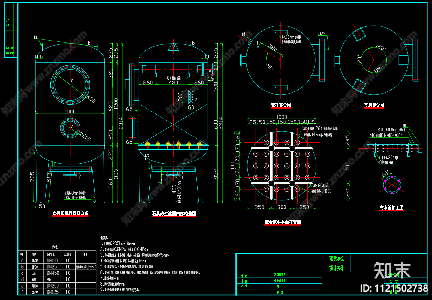1000石英砂过滤器内部构造图立面图施工图cad施工图下载【ID:1121502738】