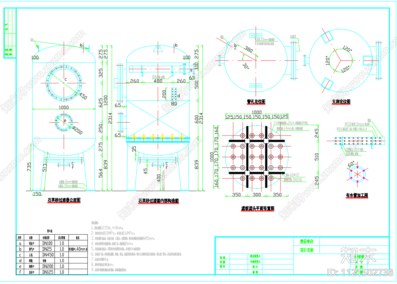 1000石英砂过滤器内部构造图立面图施工图cad施工图下载【ID:1121502738】