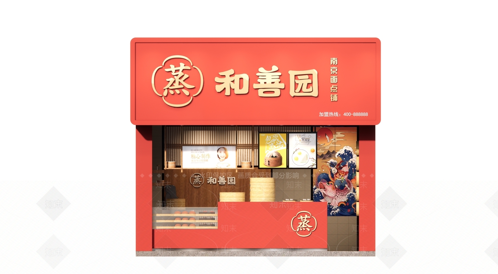 现代包子店SU模型下载【ID:1121504170】
