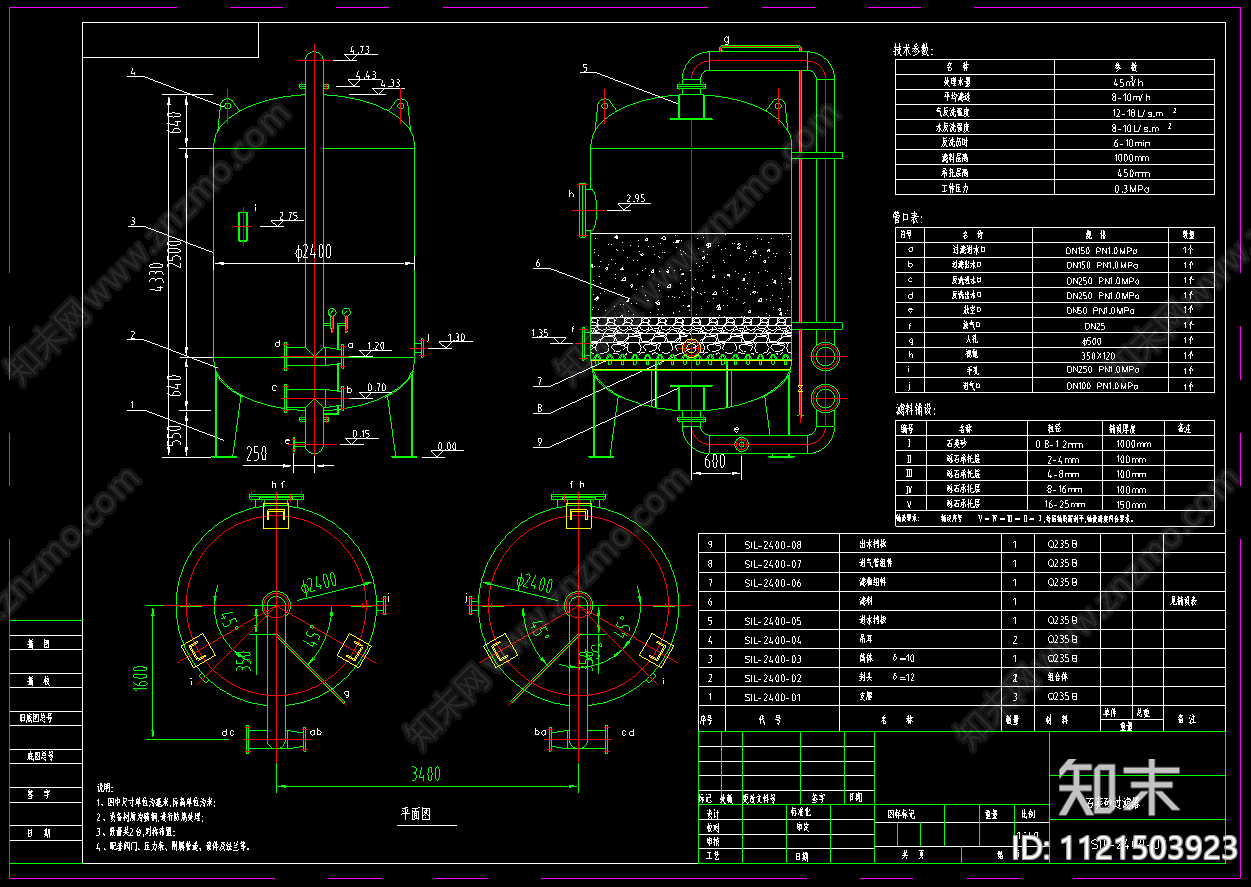2400石英砂机械过滤器总图cad施工图施工图下载【ID:1121503923】