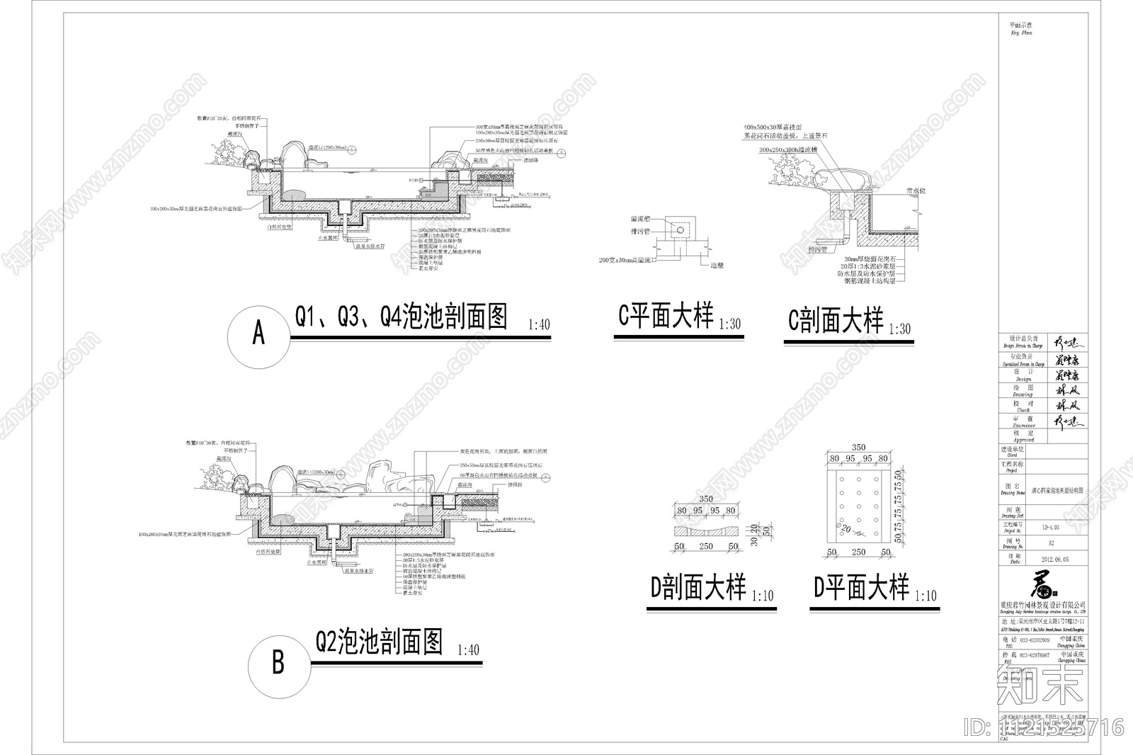 田园风温泉泡池节点大样图cad施工图下载【ID:1121525716】