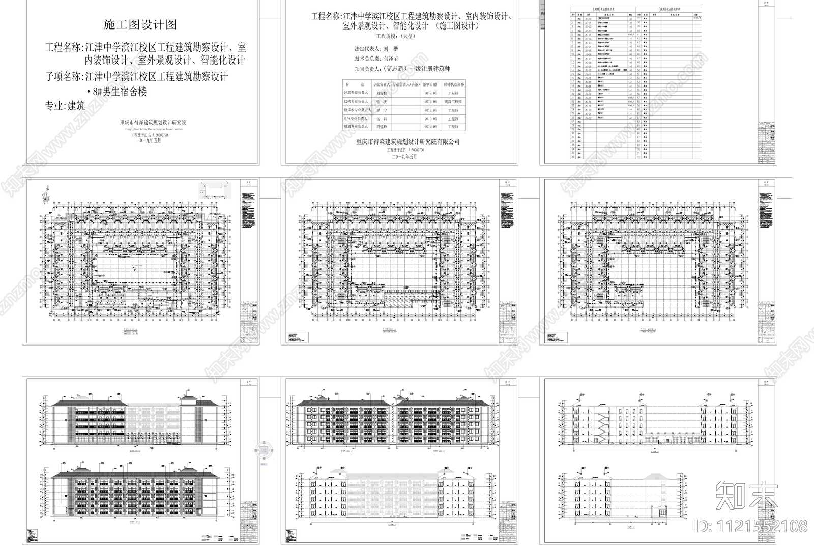 滨江中学教育建筑设计施工图cad施工图下载【ID:1121552108】