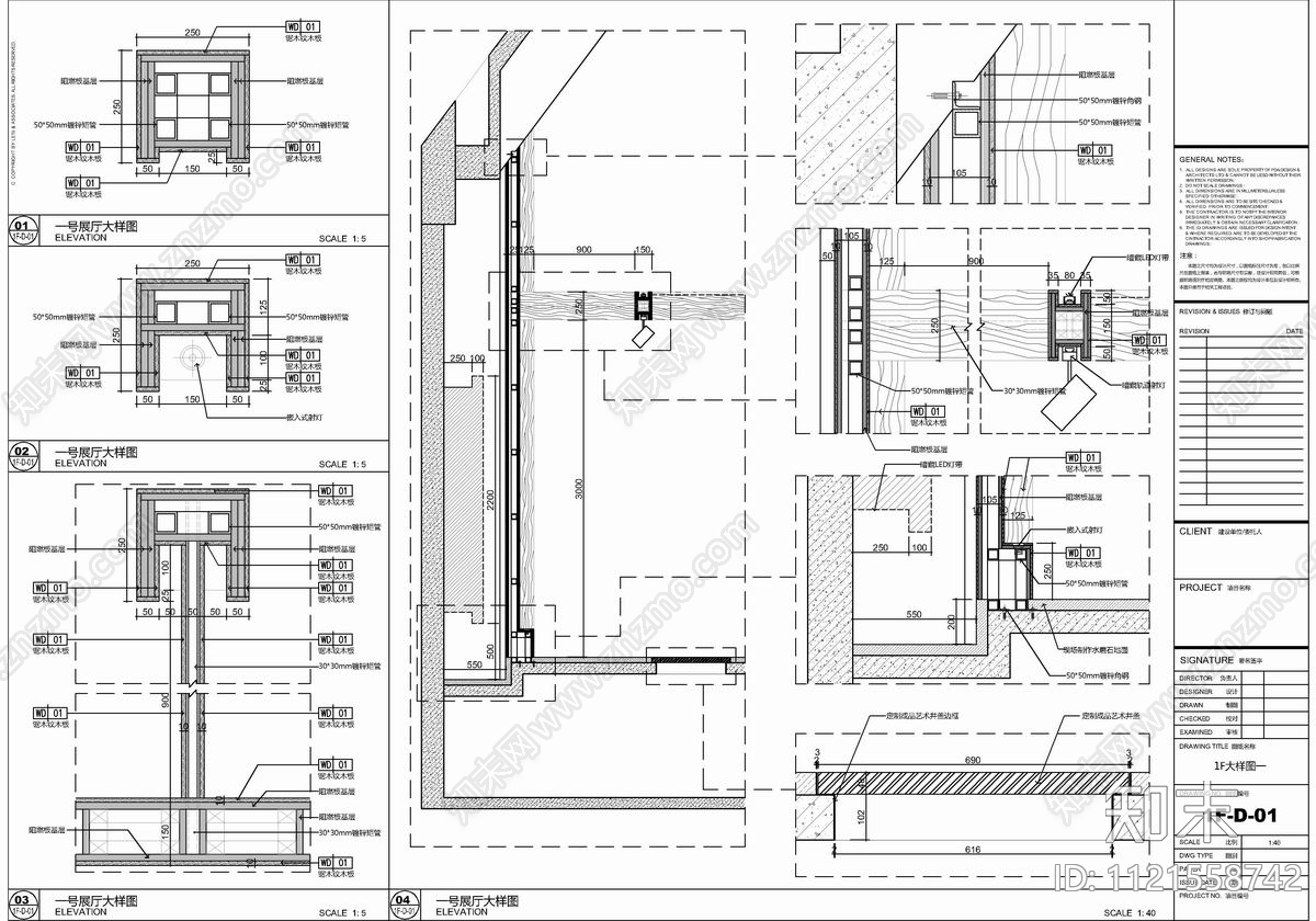 综合办公大楼设计CAD施工图cad施工图下载【ID:1121558742】
