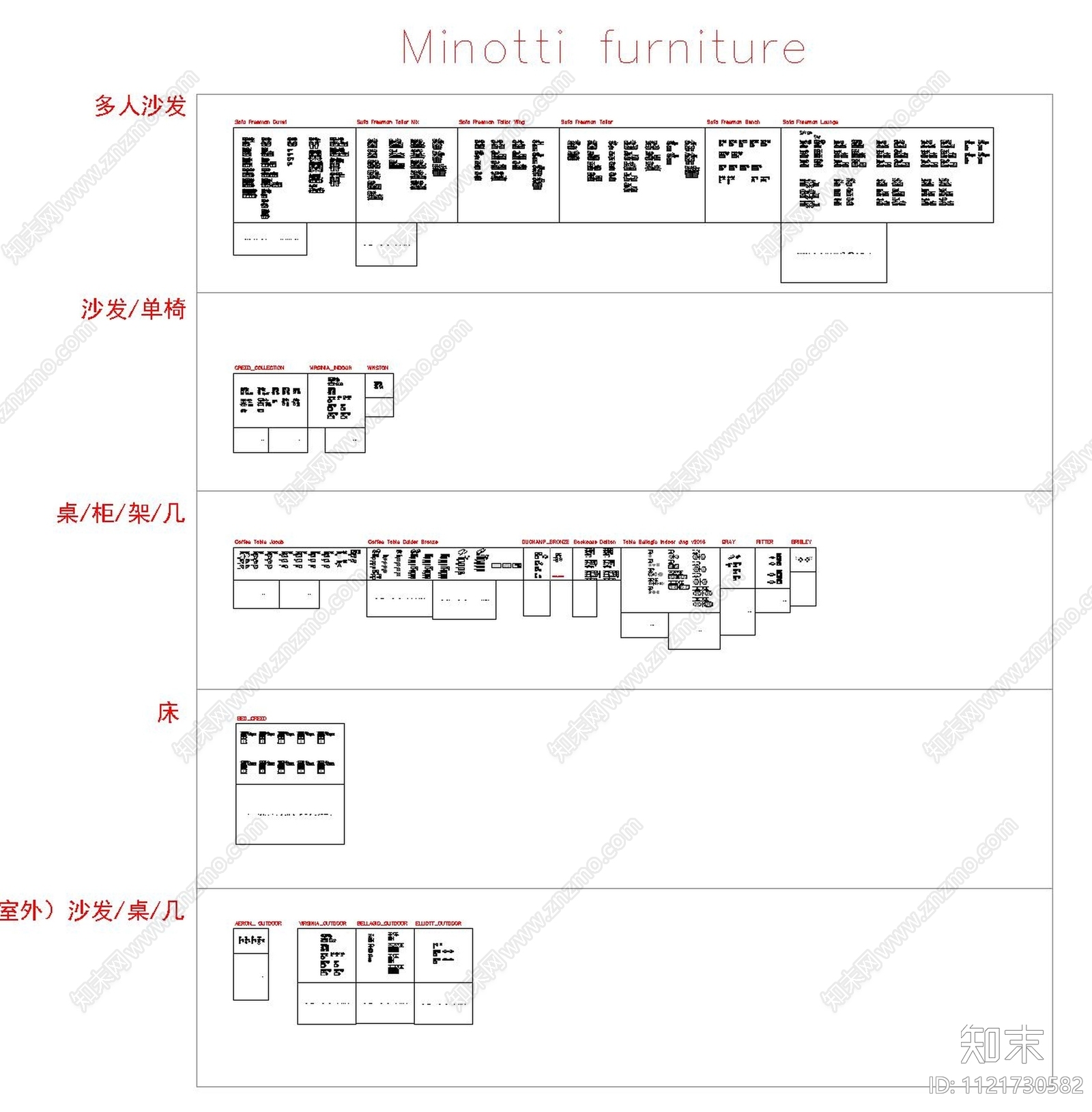 现代网红意大利minotti家具图块cad施工图下载【ID:1121730582】