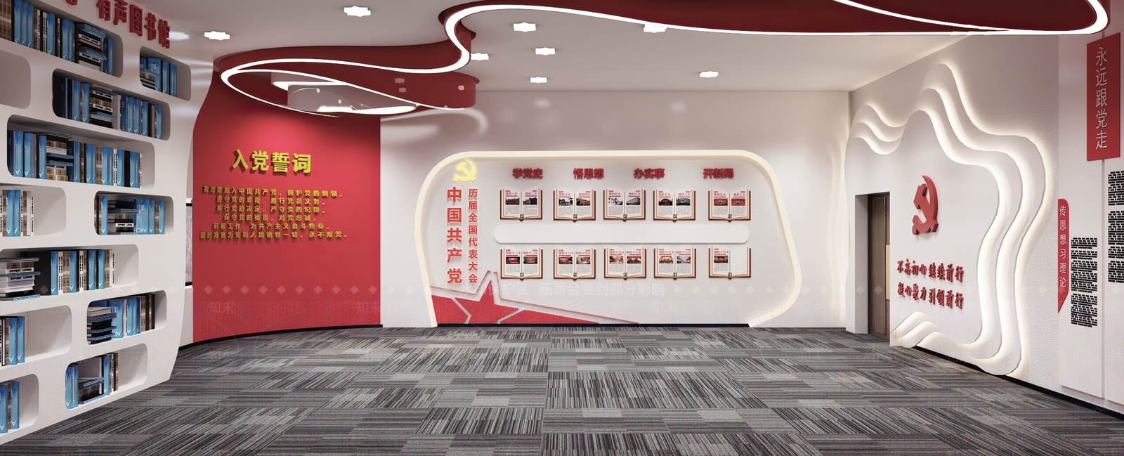 现代党建活动室3D模型下载【ID:1121625363】