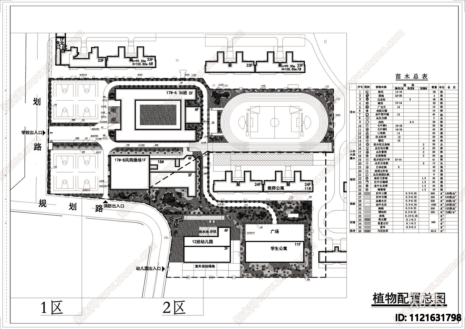 小学幼儿园景观植物平面布置图施工图下载【ID:1121631798】