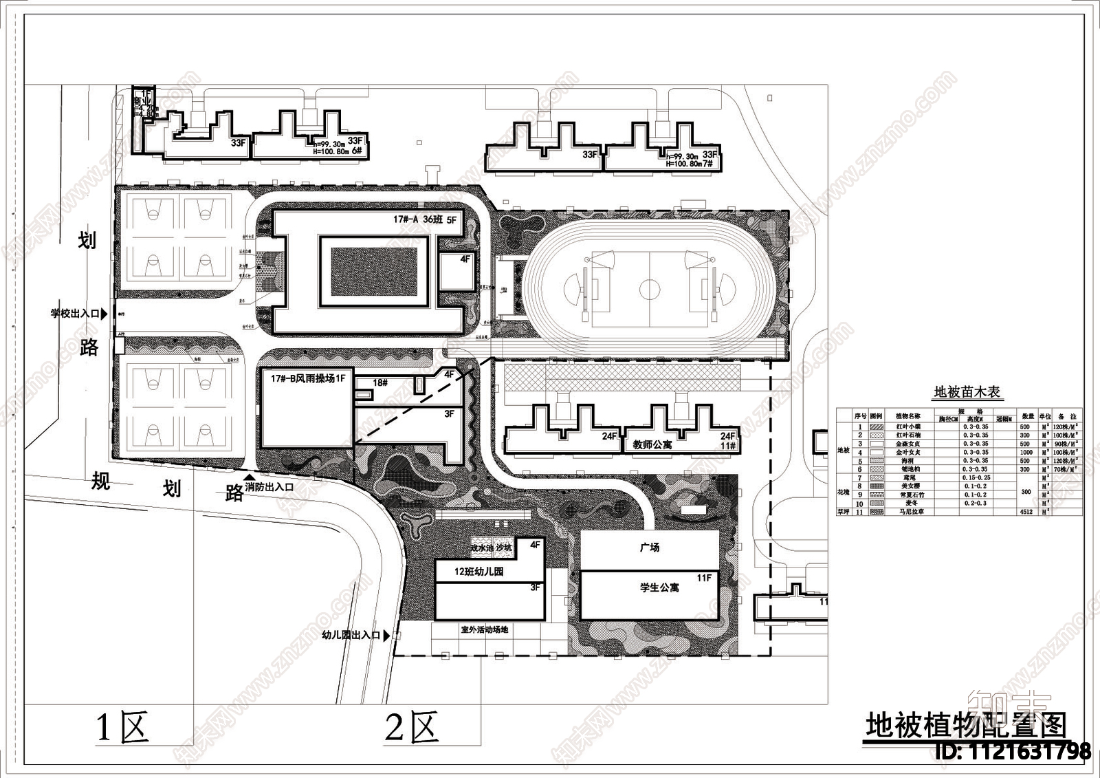 小学幼儿园景观植物平面布置图施工图下载【ID:1121631798】