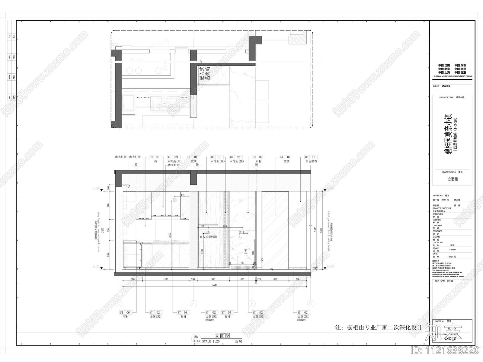 全套碧桂园大户型样板间施工图施工图下载【ID:1121638220】