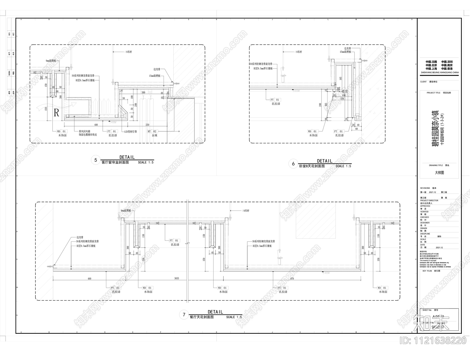 全套碧桂园大户型样板间施工图施工图下载【ID:1121638220】