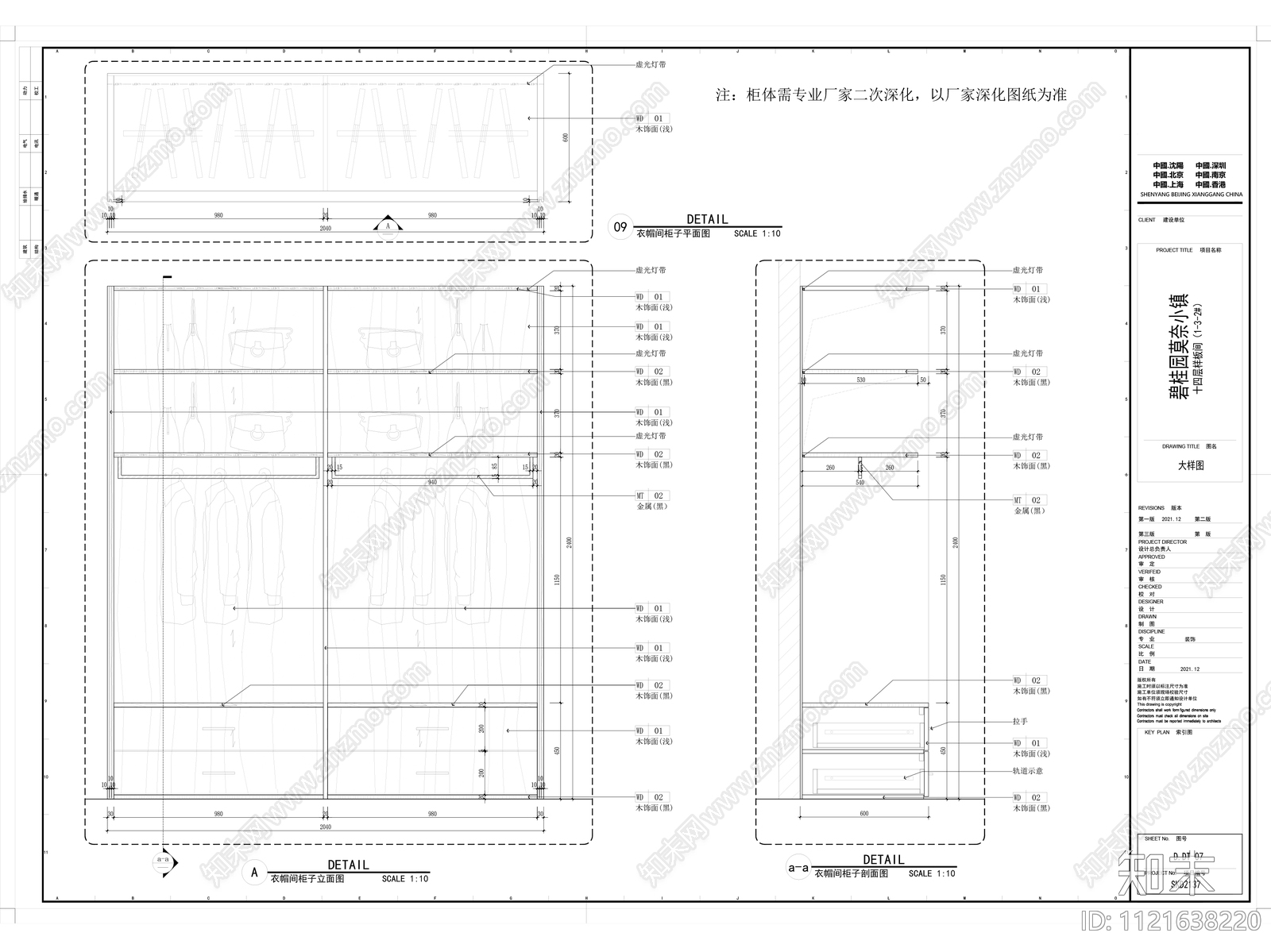 全套碧桂园大户型样板间施工图施工图下载【ID:1121638220】