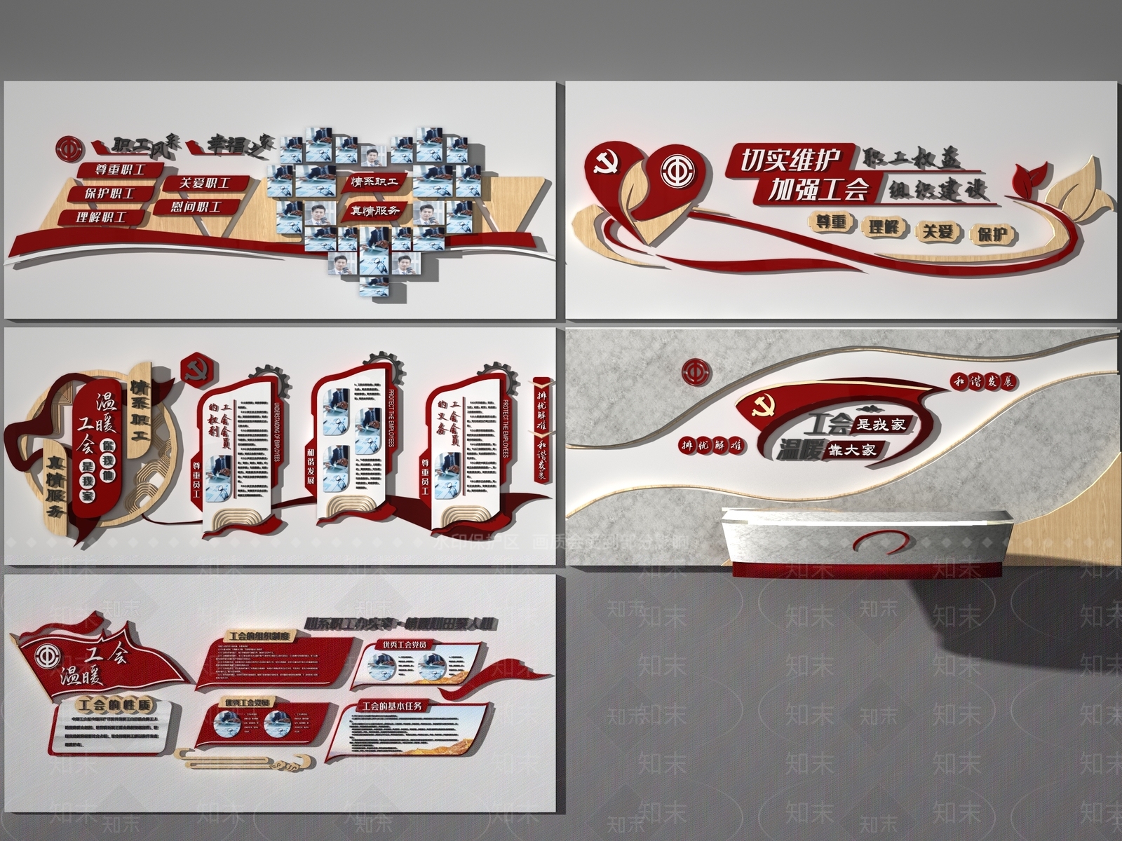 现代职工党建展厅文化墙3D模型下载【ID:1121639074】