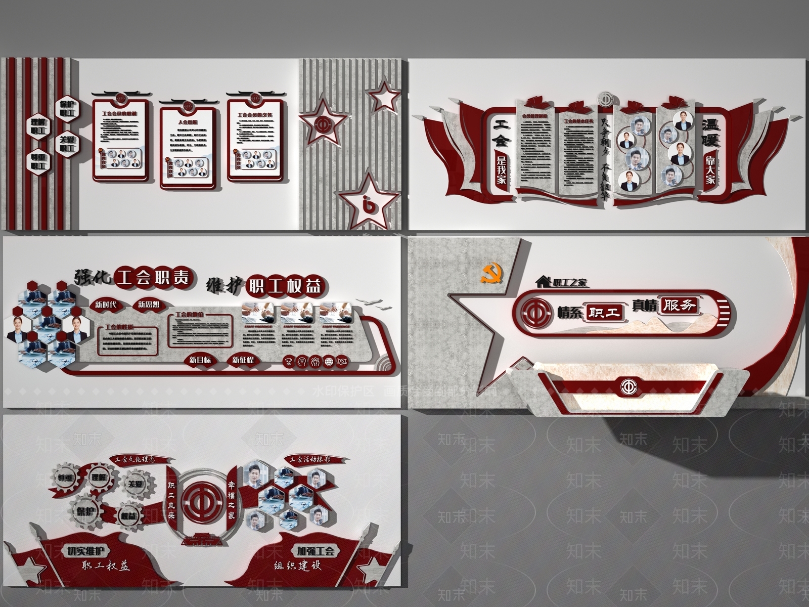 现代职工之家展厅党建文化墙3D模型下载【ID:1121639153】