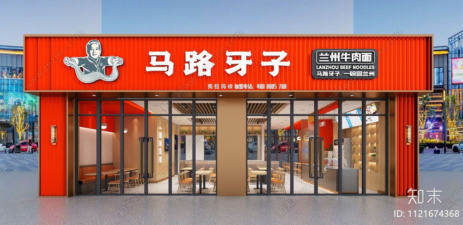 现代牛肉面店3D模型下载【ID:1121674368】