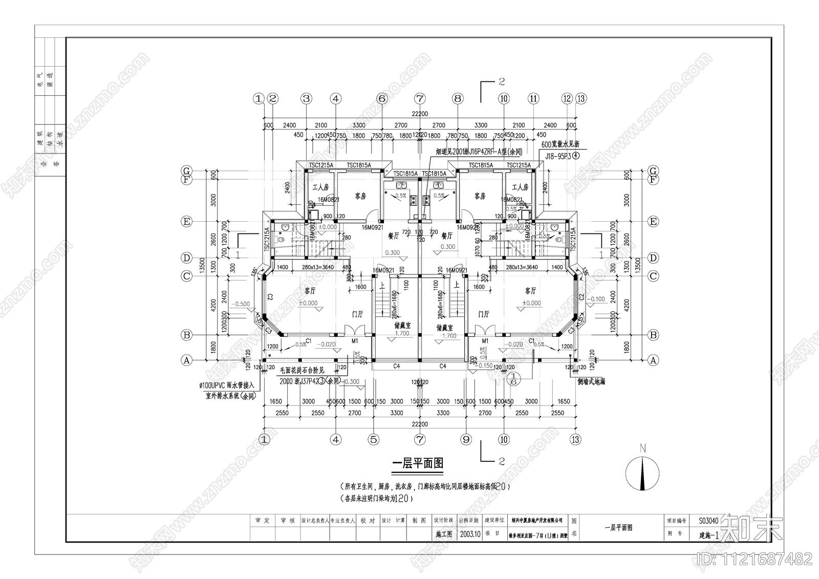 欧式26套别墅图纸cad施工图下载【ID:1121687482】