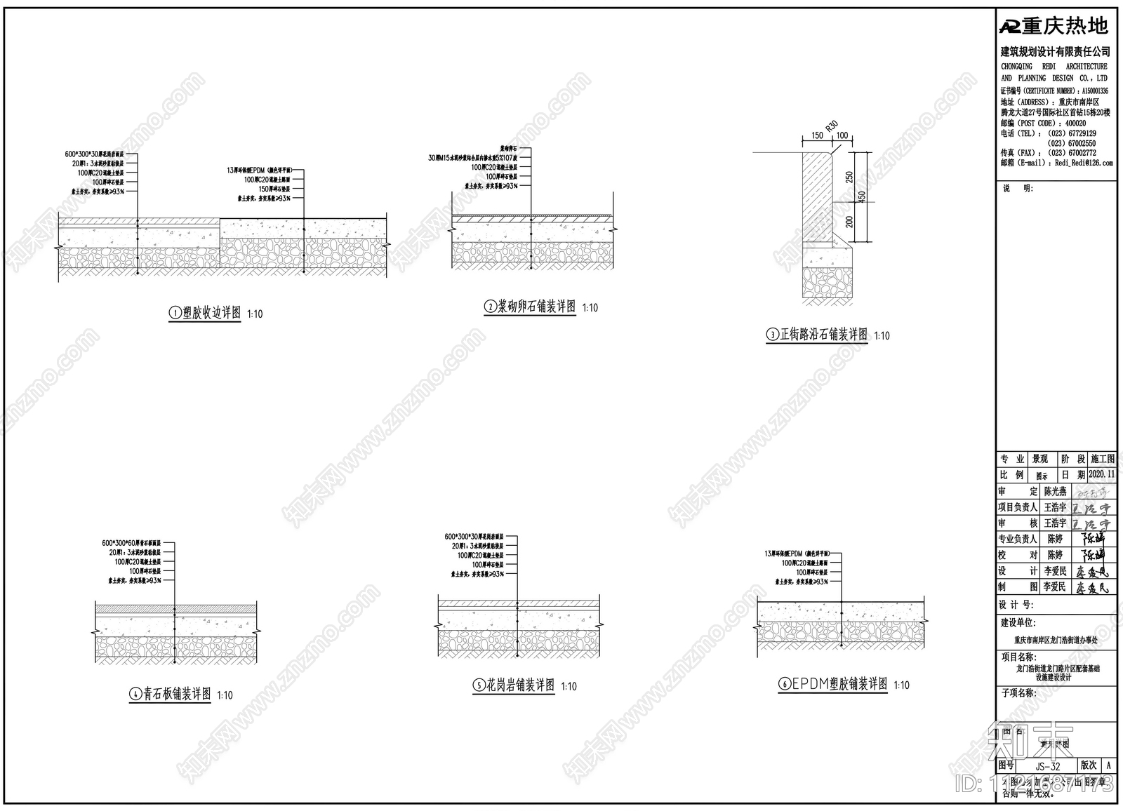 老街改造街区景观cad施工图下载【ID:1121687173】