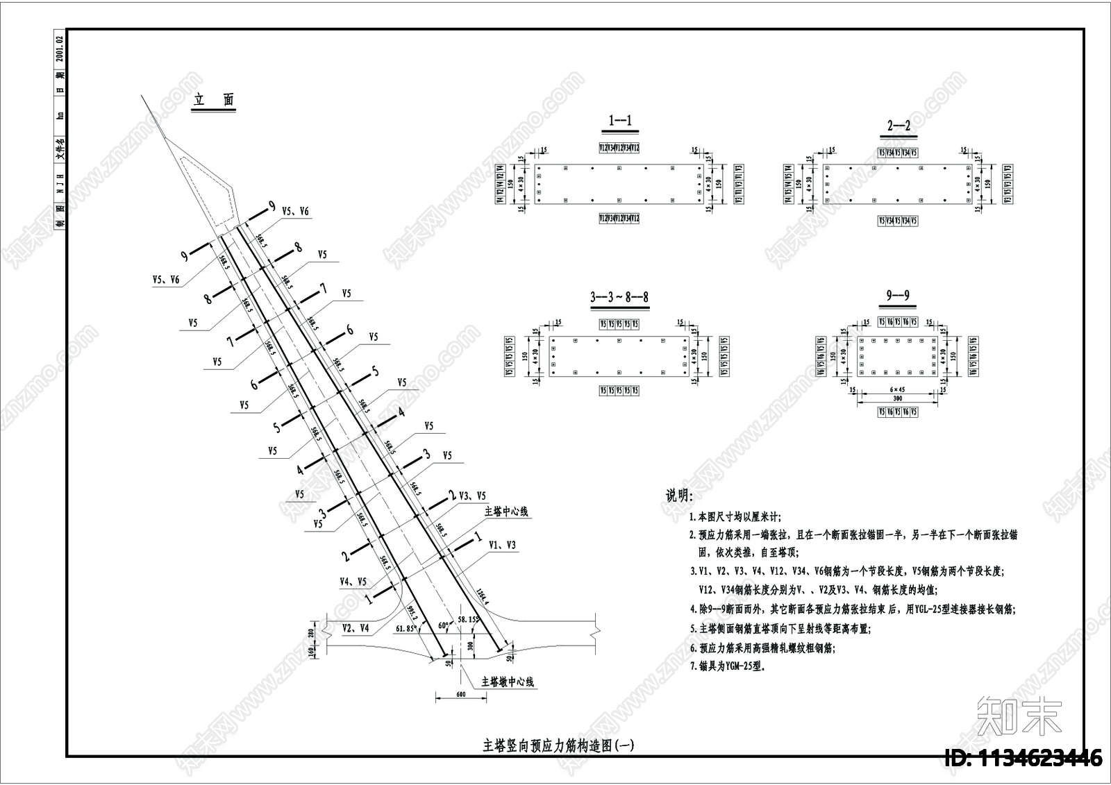 塔索cad图纸cad施工图下载【ID:1134623446】