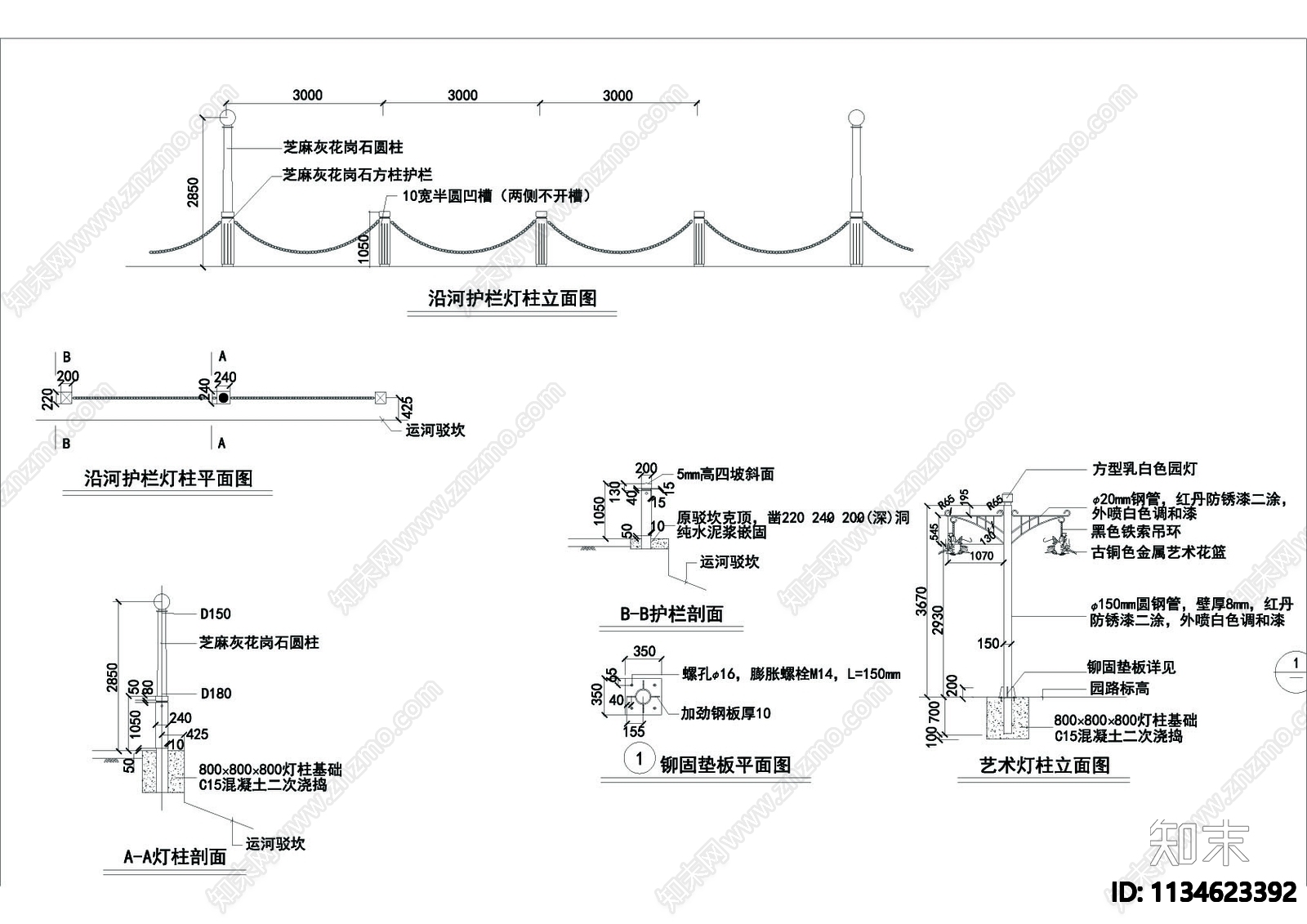 围墙节点cad施工图下载【ID:1134623392】