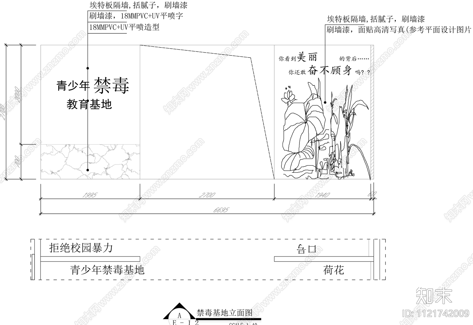 禁毒展厅cad施工图下载【ID:1121742009】