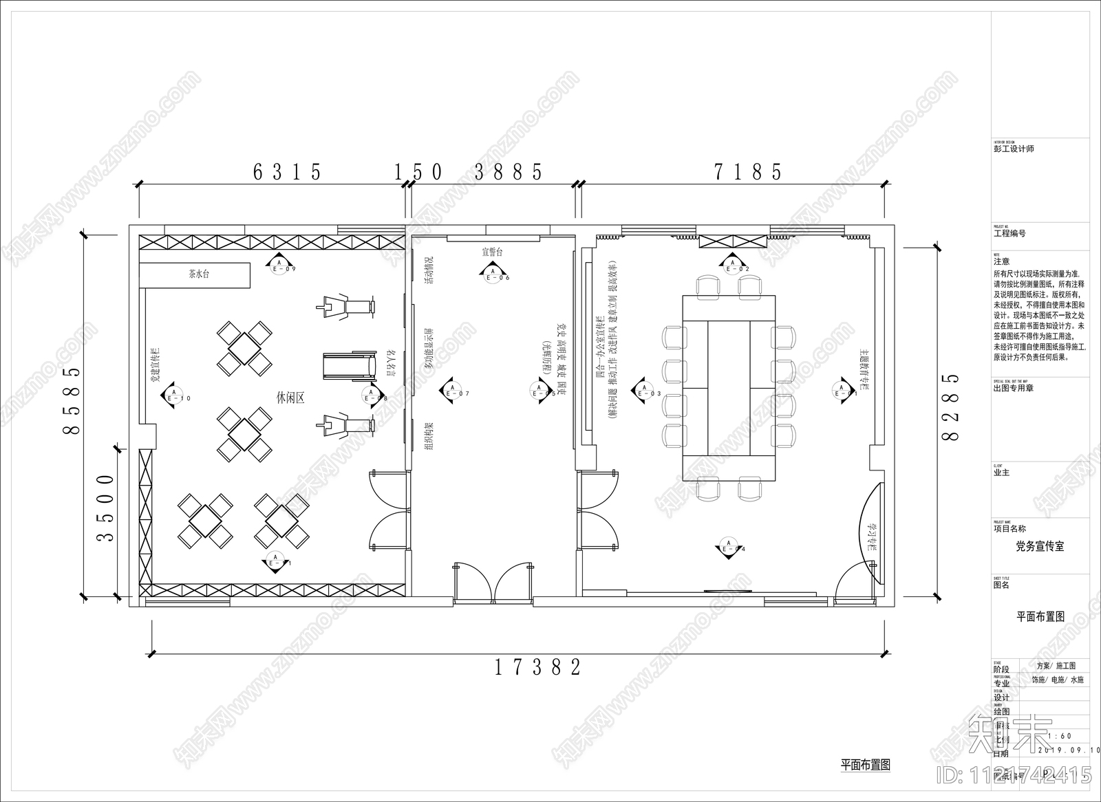 党建会议室cad施工图下载【ID:1121742415】