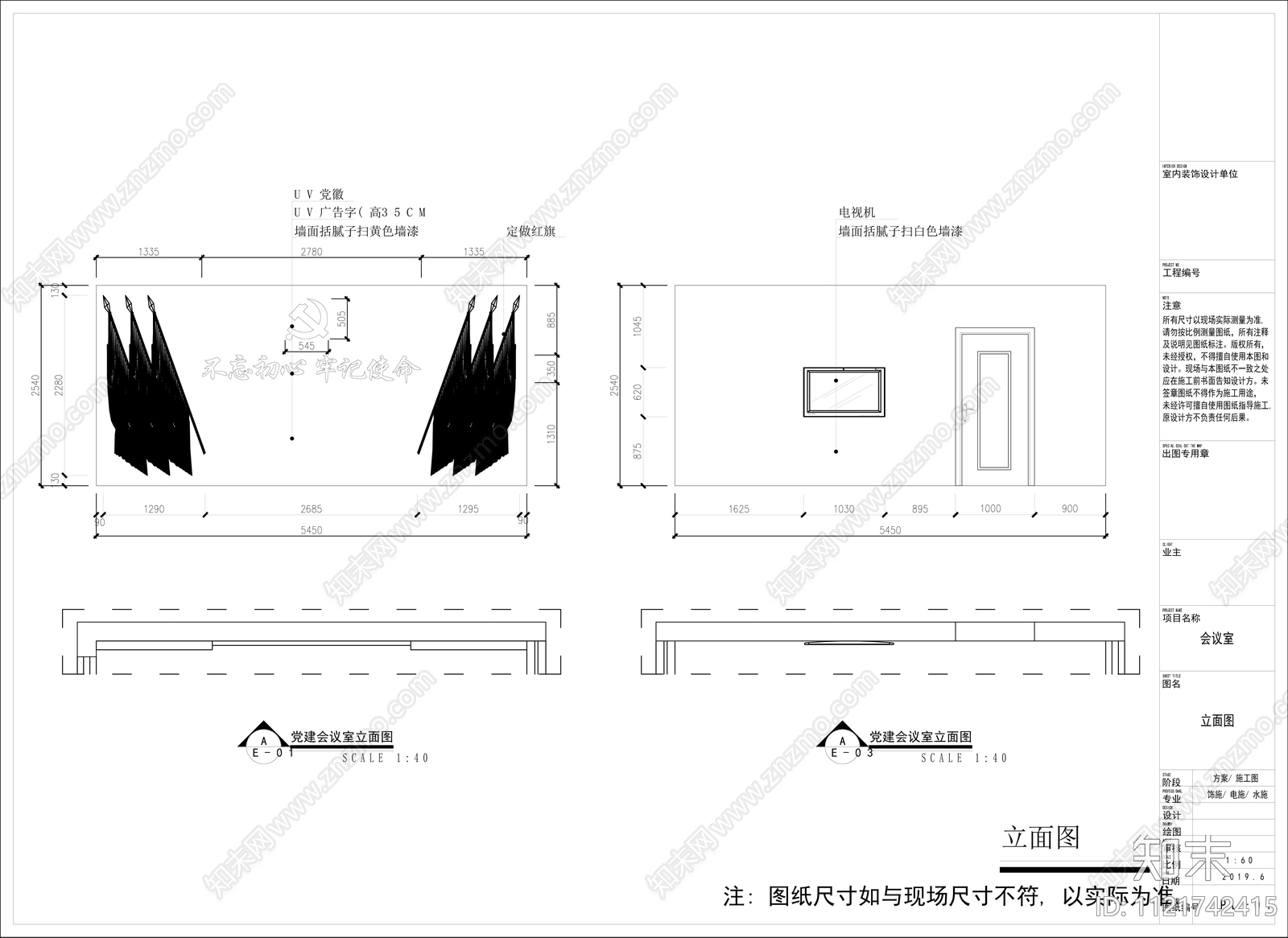 党建会议室cad施工图下载【ID:1121742415】