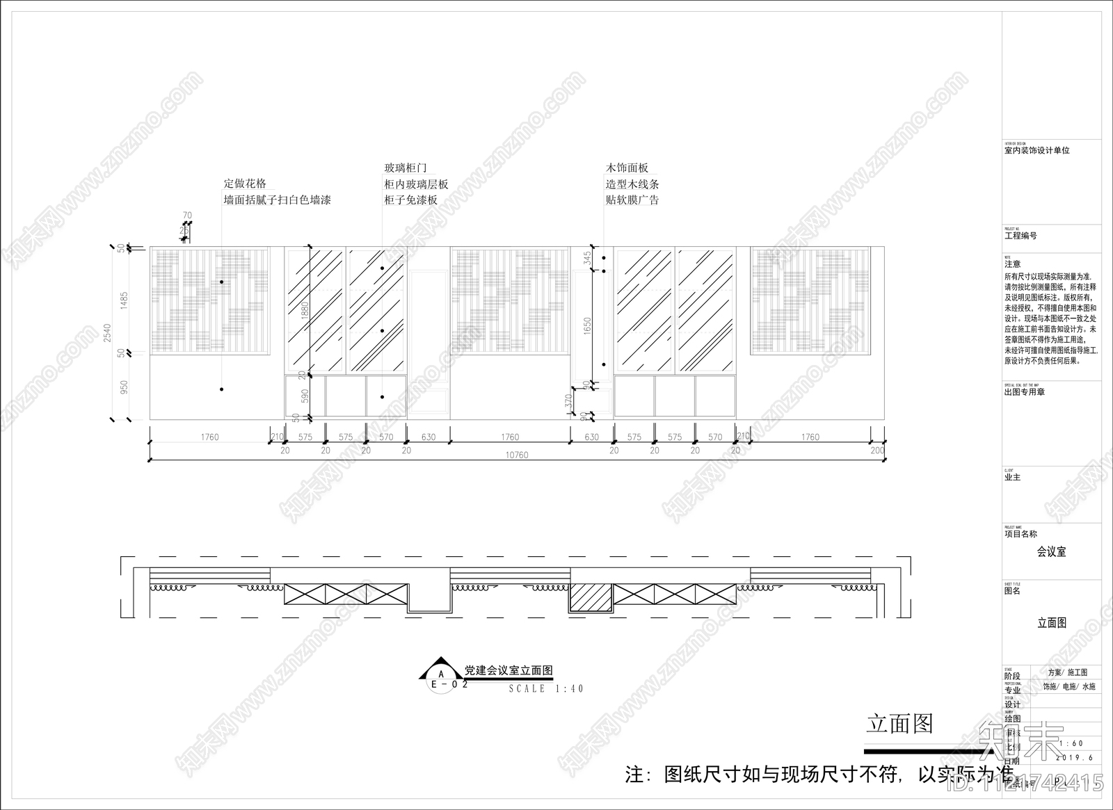 党建会议室cad施工图下载【ID:1121742415】