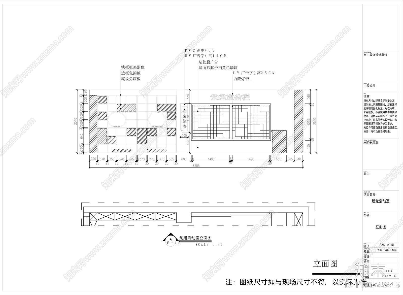 党建会议室cad施工图下载【ID:1121742415】