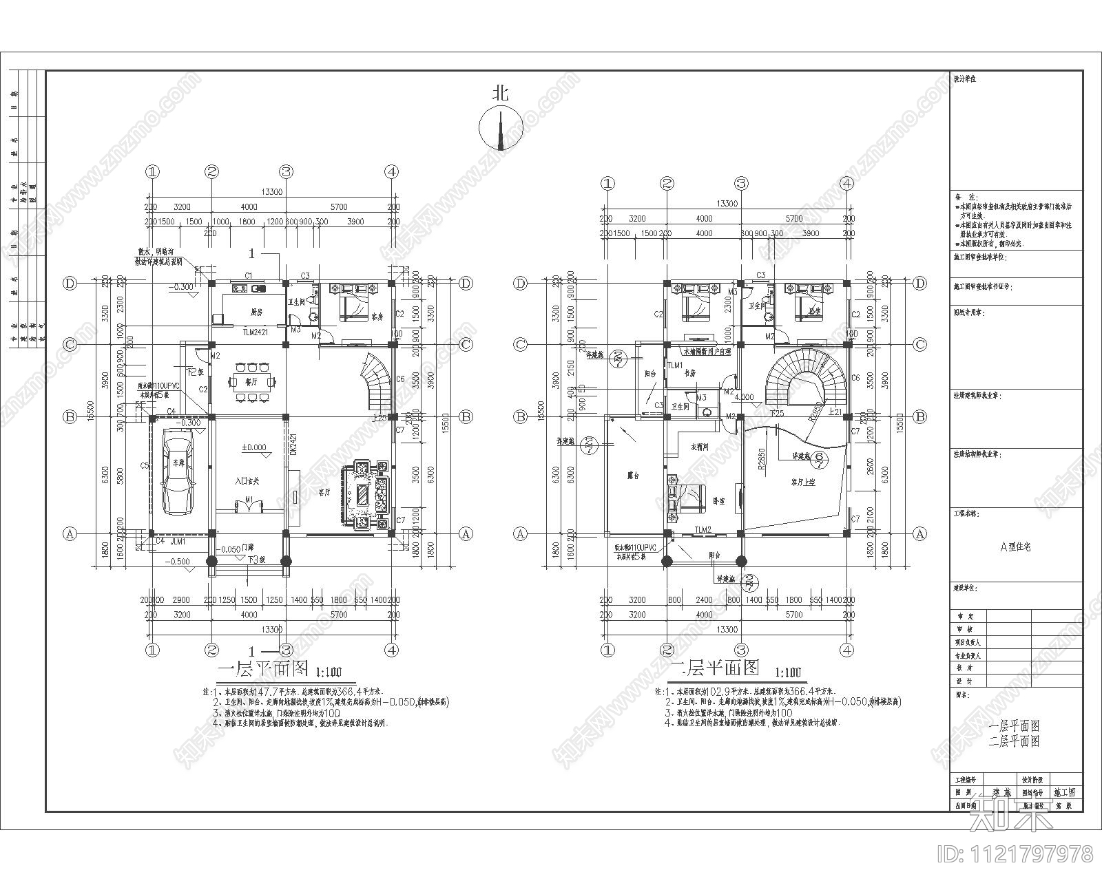 农村自建房别墅建筑设计施工图cad施工图下载【ID:1121797978】