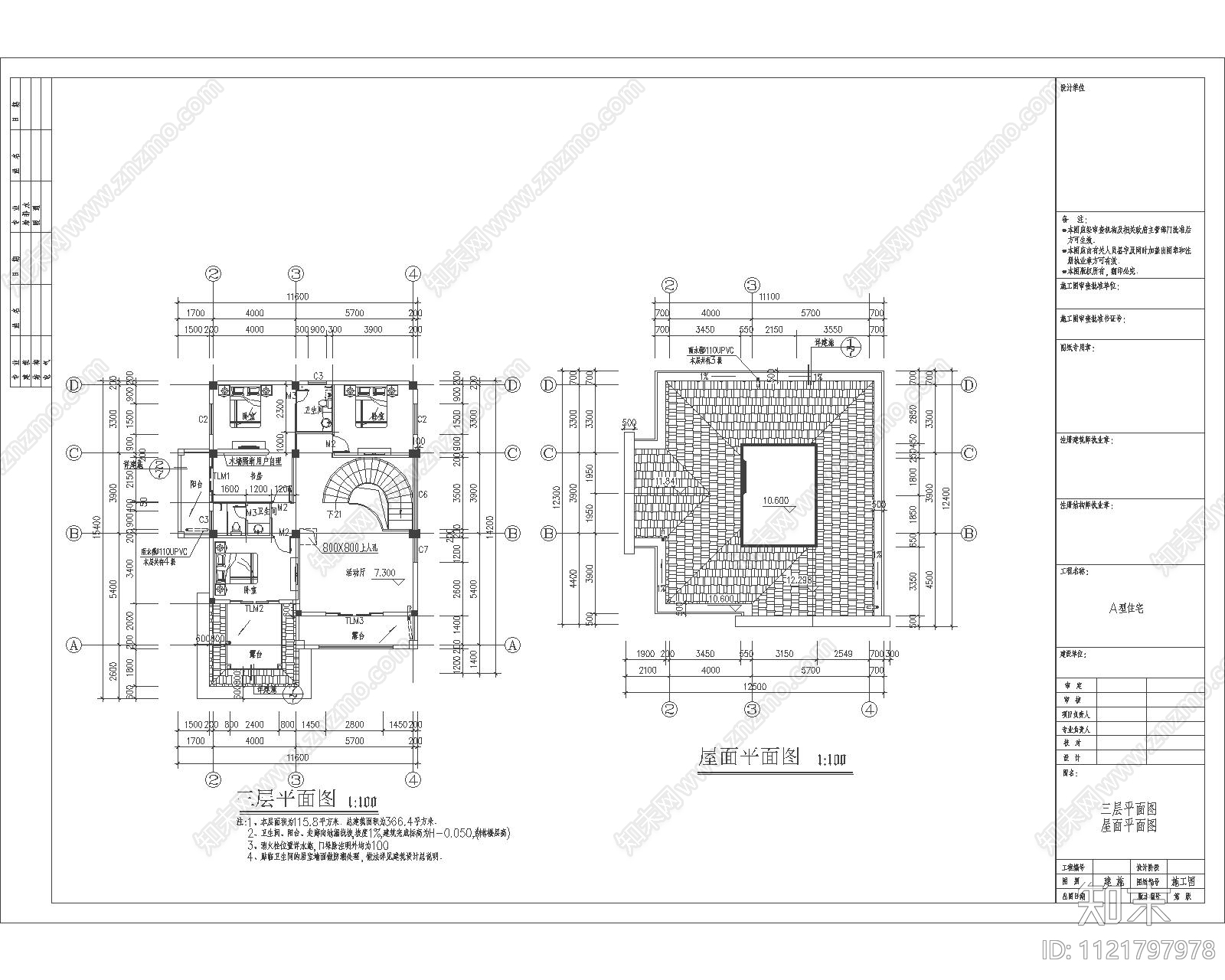 农村自建房别墅建筑设计施工图cad施工图下载【ID:1121797978】