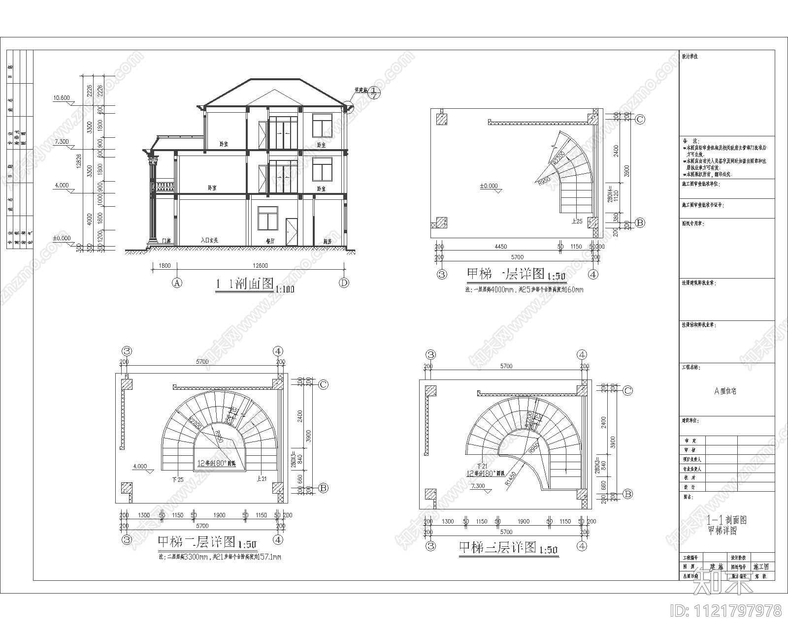 农村自建房别墅建筑设计施工图cad施工图下载【ID:1121797978】