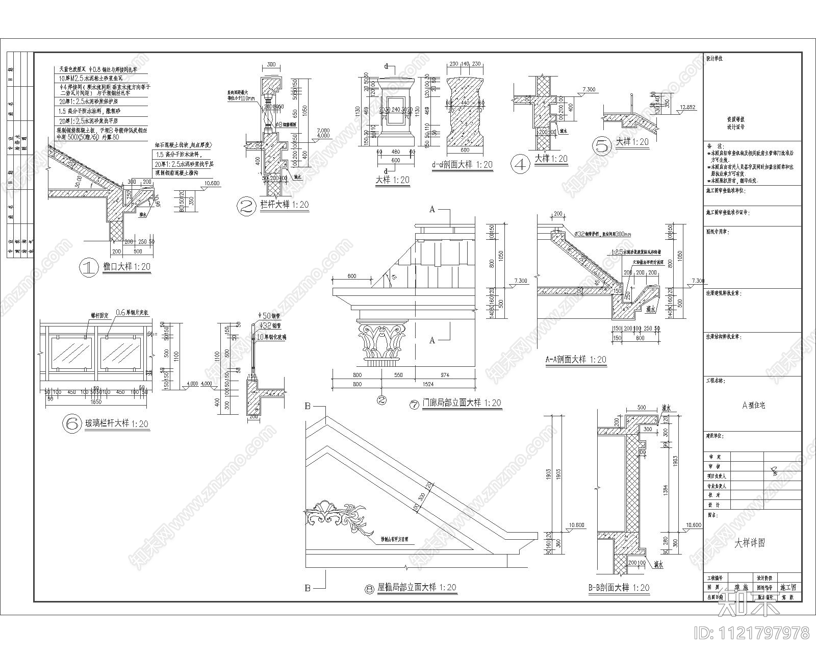 农村自建房别墅建筑设计施工图cad施工图下载【ID:1121797978】