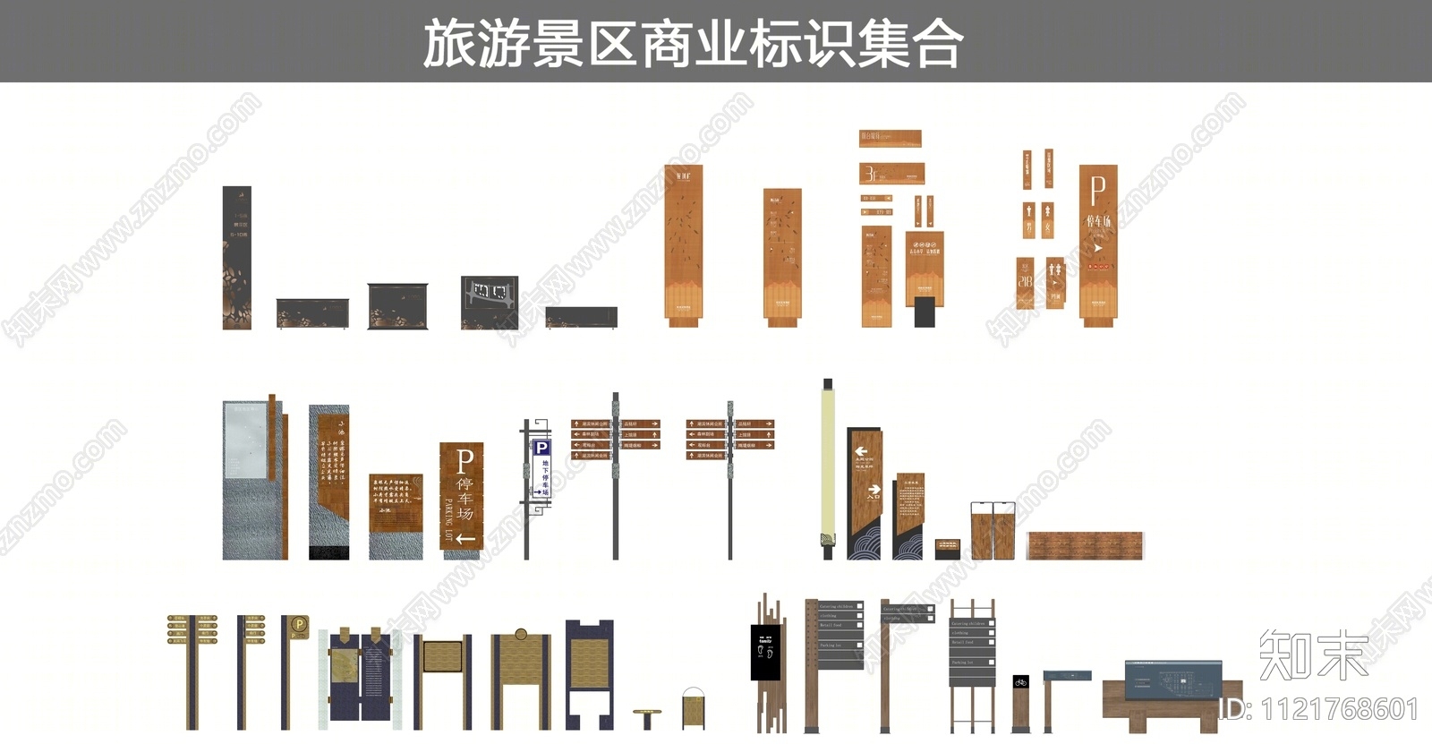 现代指示牌SU模型下载【ID:1121768601】