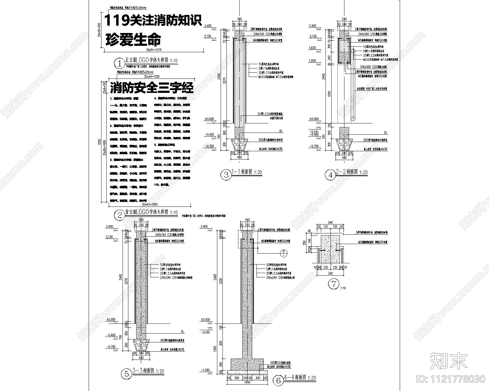 口袋公园景墙节点详图cad施工图下载【ID:1121778030】