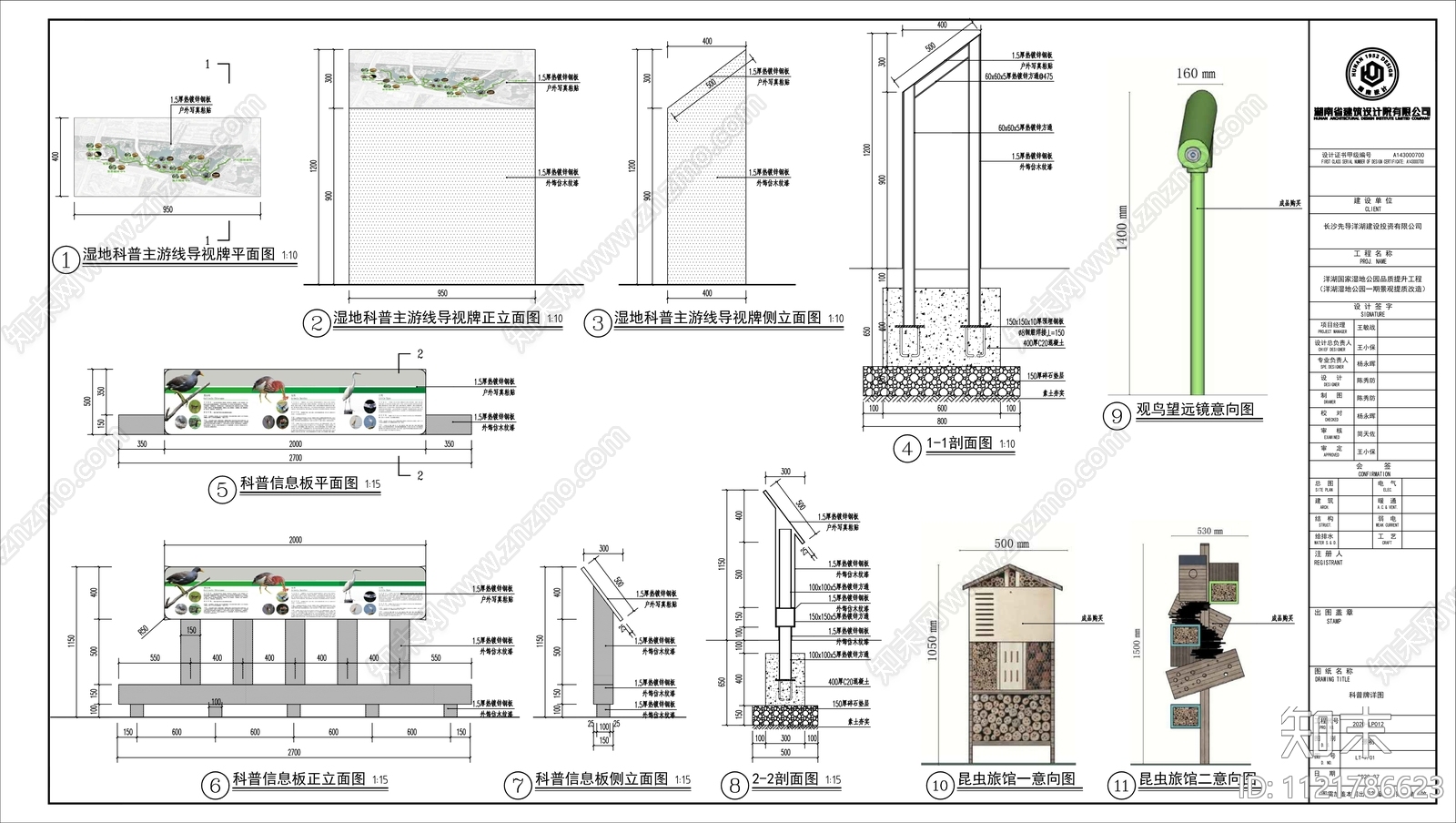 科普导视牌节点详图施工图下载【ID:1121786623】
