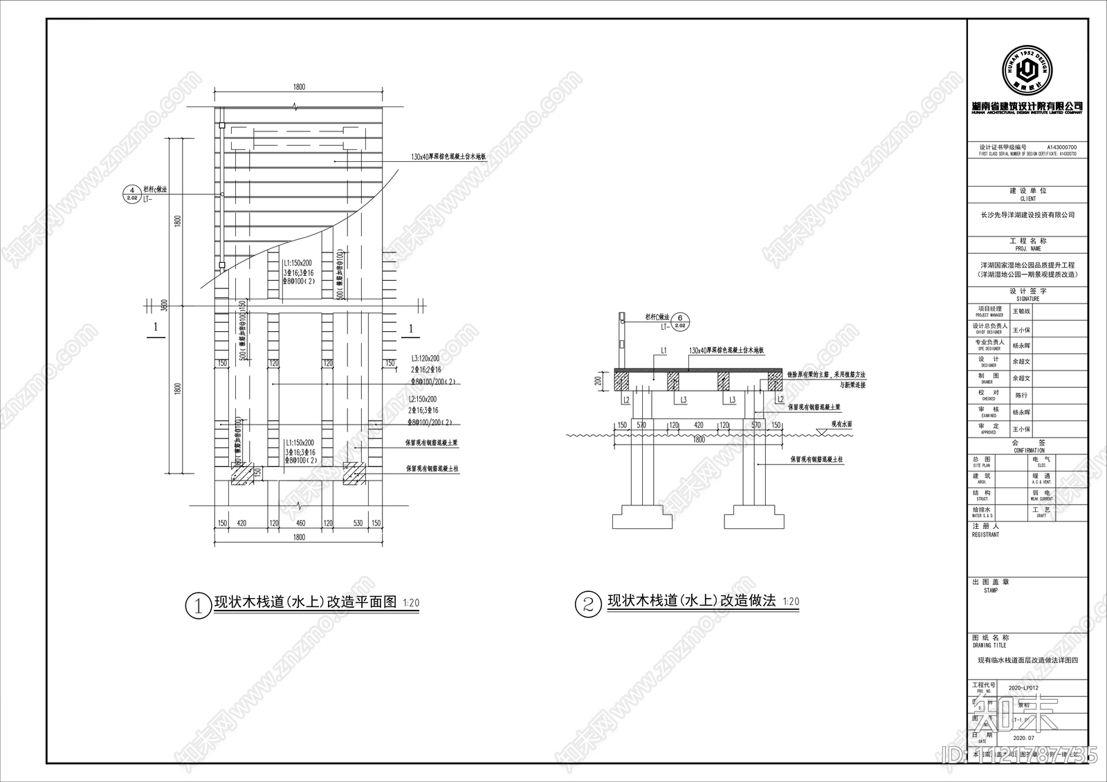 地面铺装通用节点详图施工图下载【ID:1121787735】