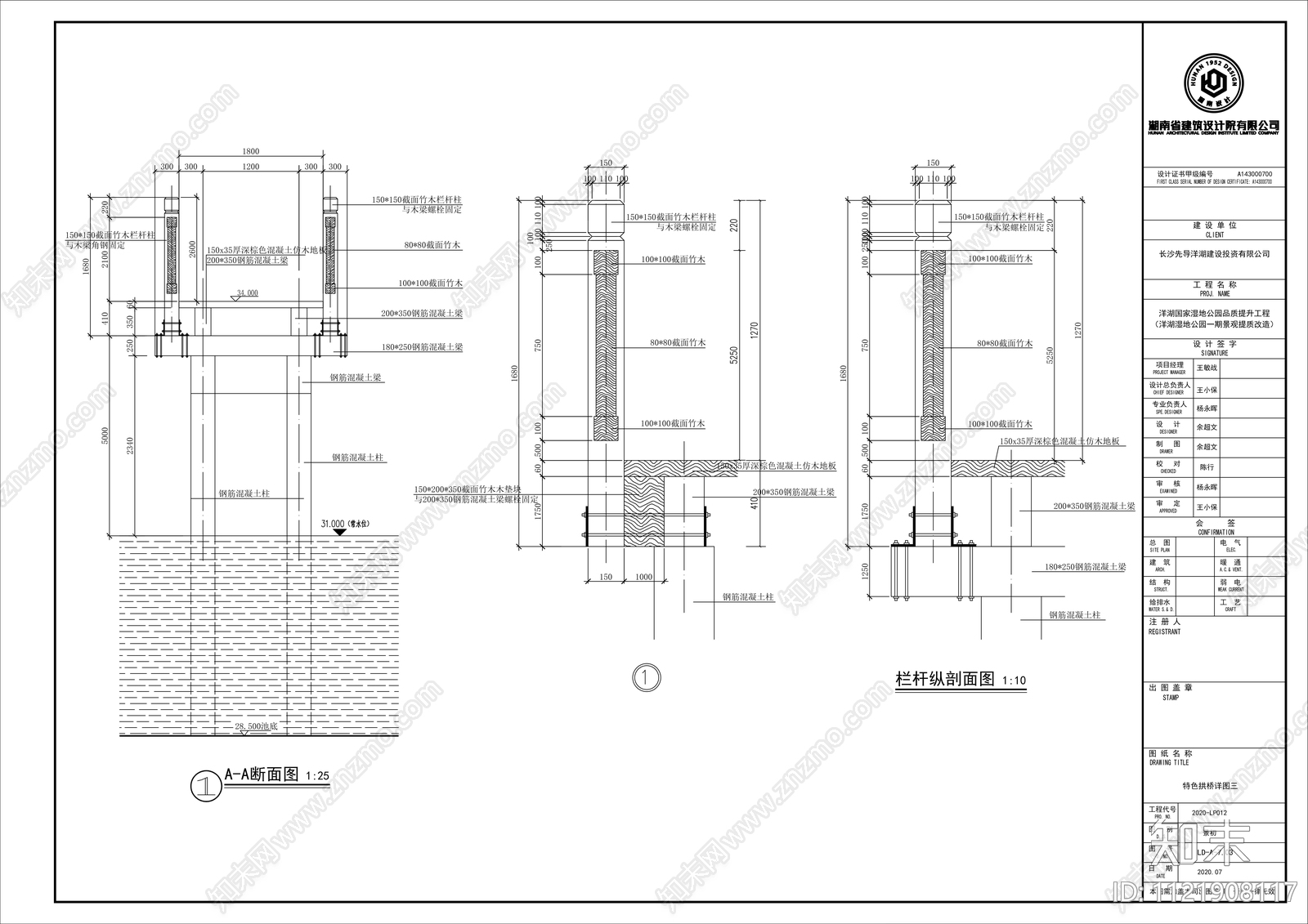 现代简约木拱桥节点详图施工图cad施工图下载【ID:1121908117】