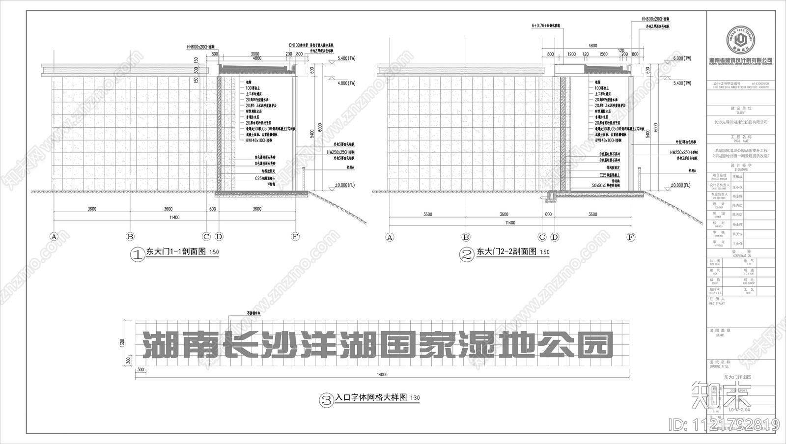 入口门楼节点详图cad施工图下载【ID:1121792819】