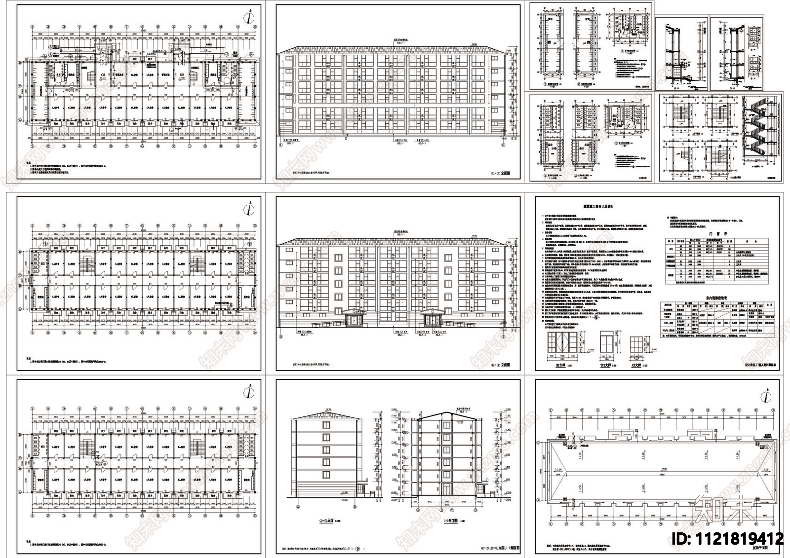 厂区宿舍楼工程建筑设计CAD施工图施工图下载【ID:1121819412】