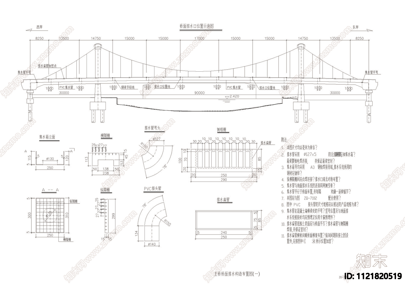 桥面建筑排水cad图施工图施工图下载【ID:1121820519】