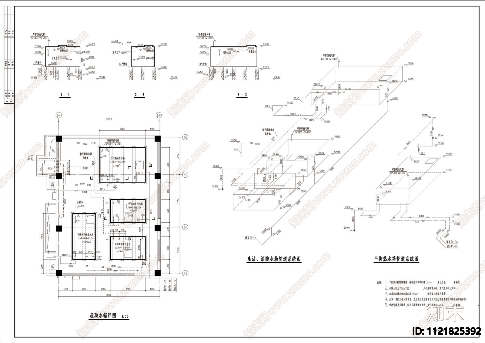 屋顶水箱详图CAD施工图施工图下载【ID:1121825392】