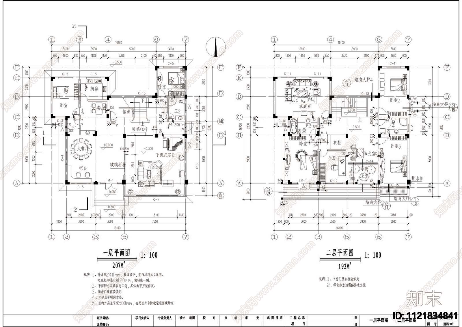 别墅建筑结构CAD图施工图施工图下载【ID:1121834841】