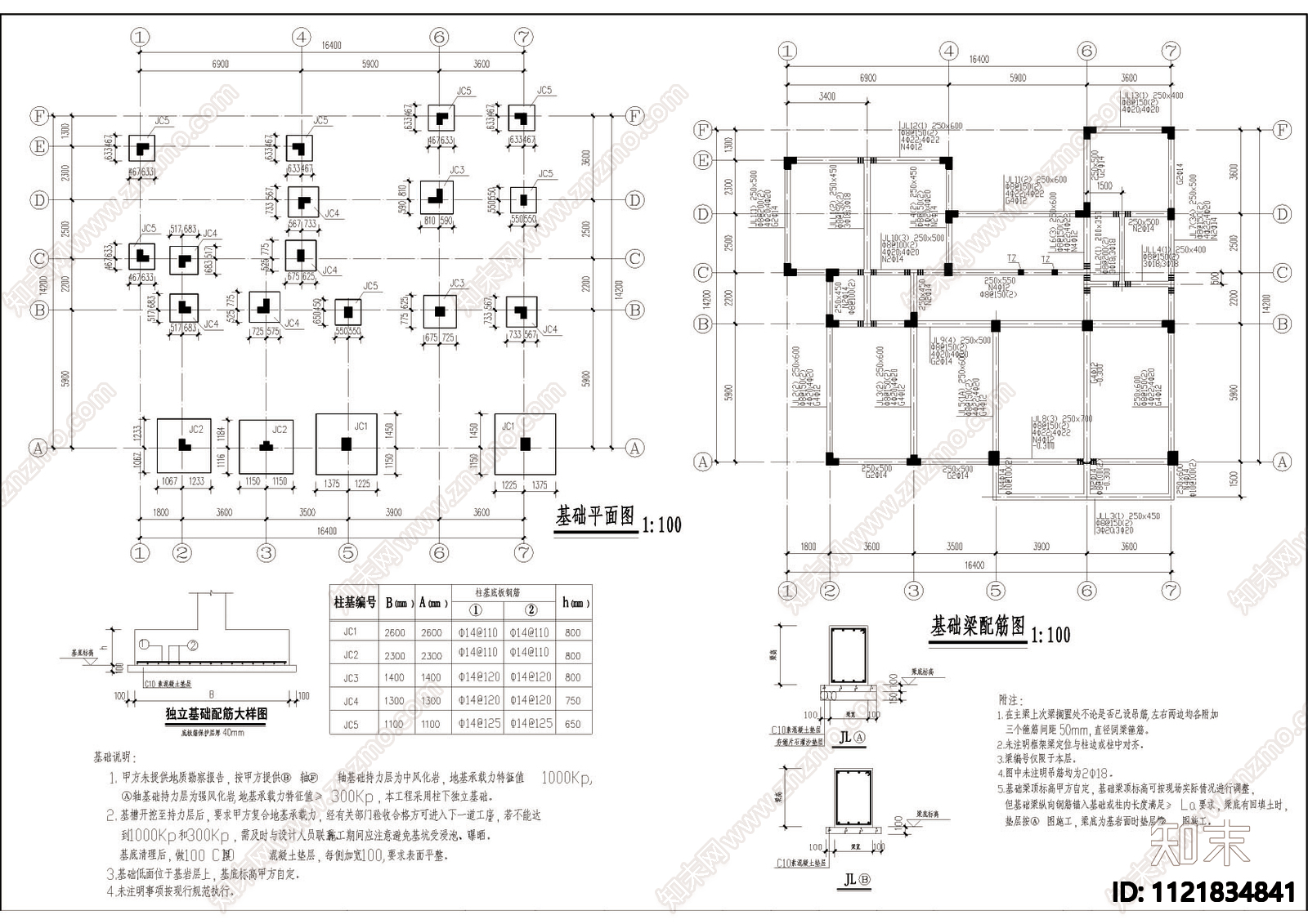 别墅建筑结构CAD图施工图施工图下载【ID:1121834841】