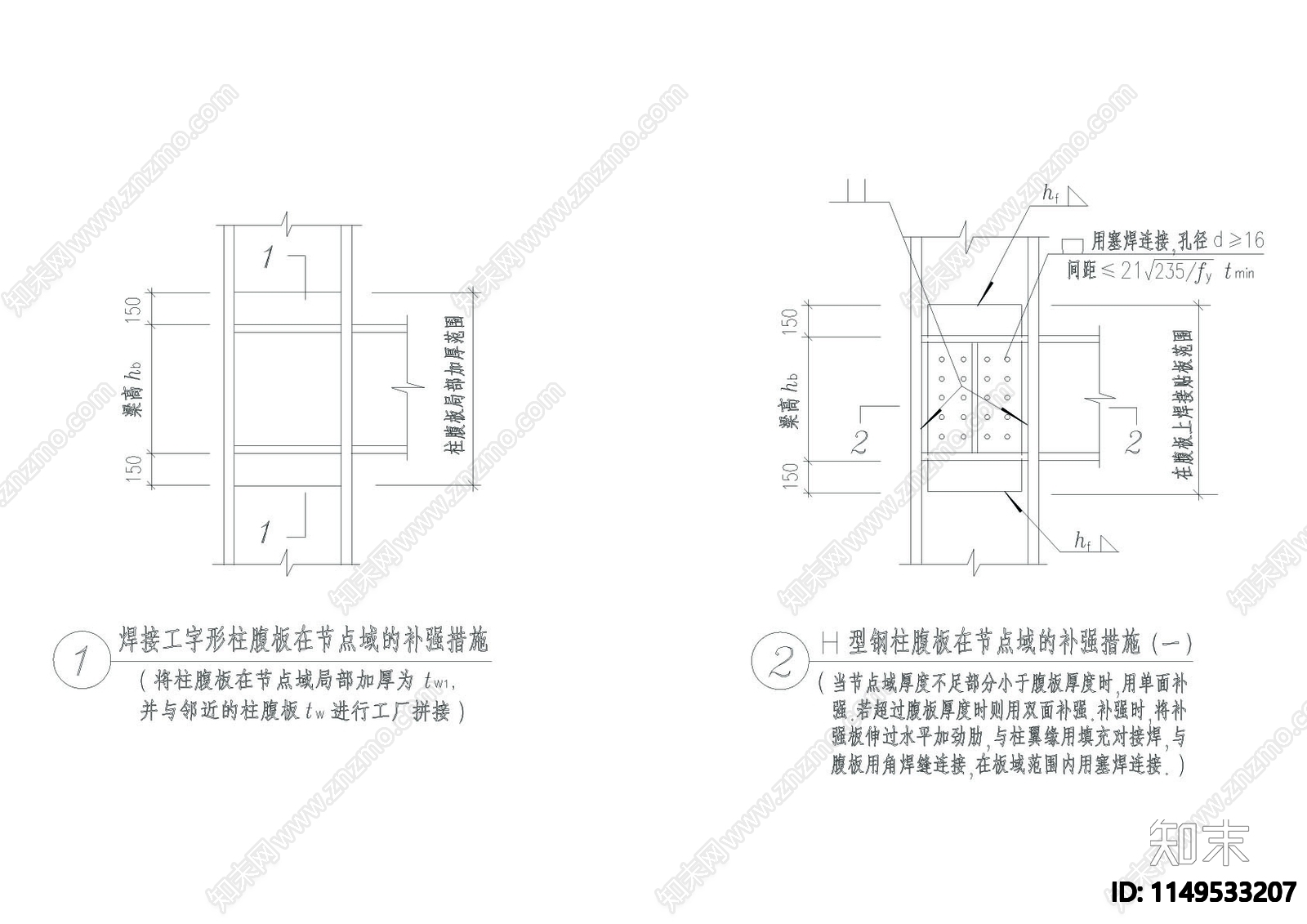 多高层民用建筑钢结构节点cad施工图下载【ID:1149533207】