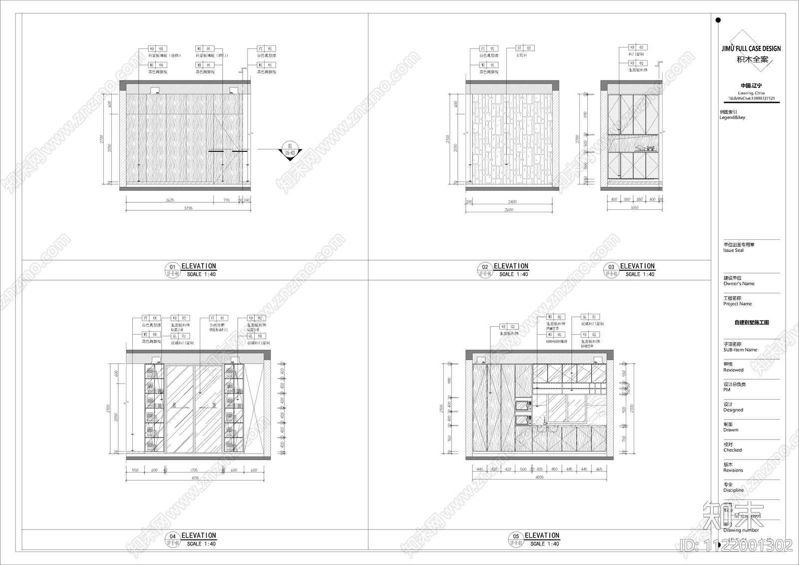 现代简约三层别墅室内家装施工图效果图施工图下载【ID:1122001302】