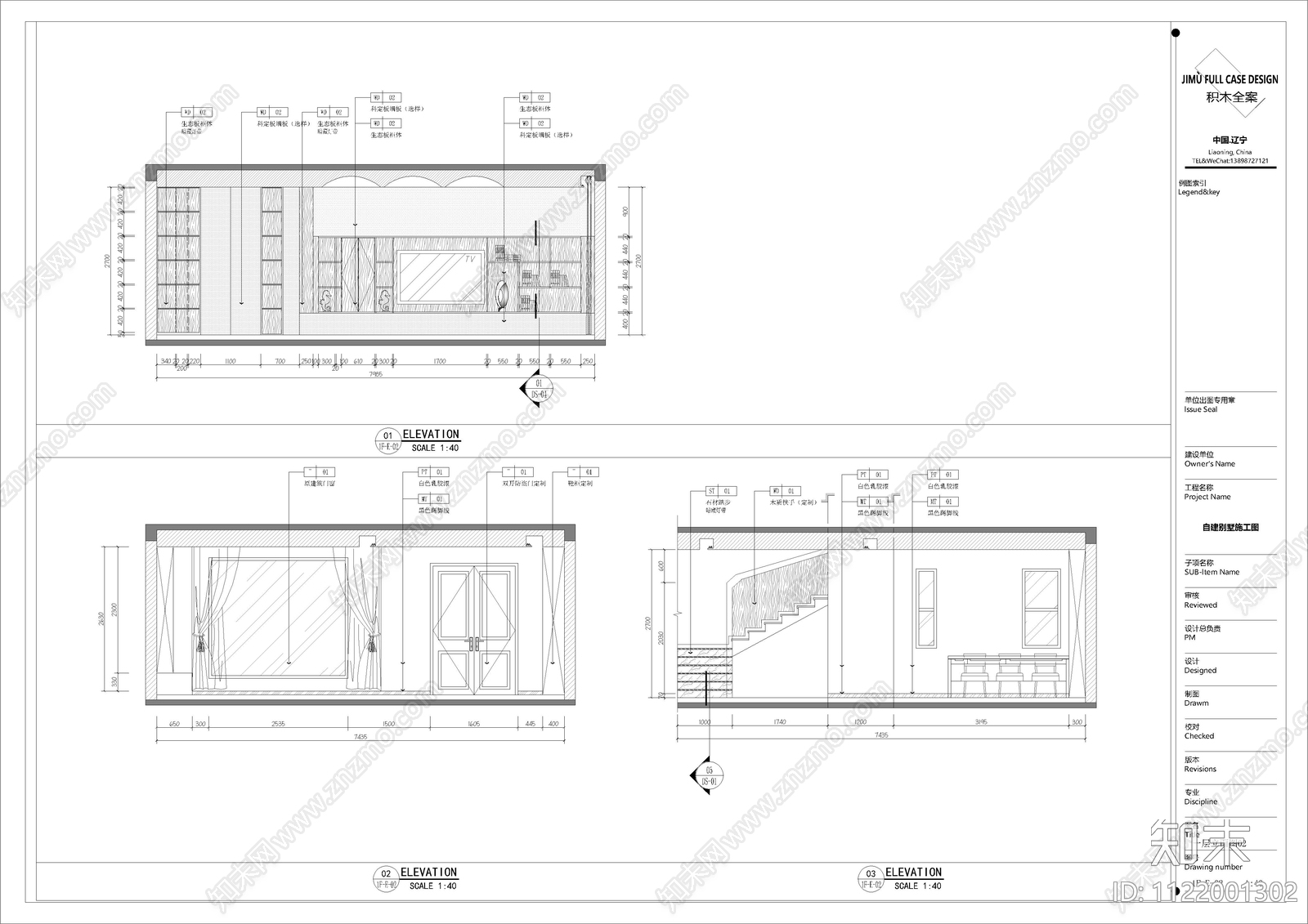 现代简约三层别墅室内家装施工图效果图施工图下载【ID:1122001302】