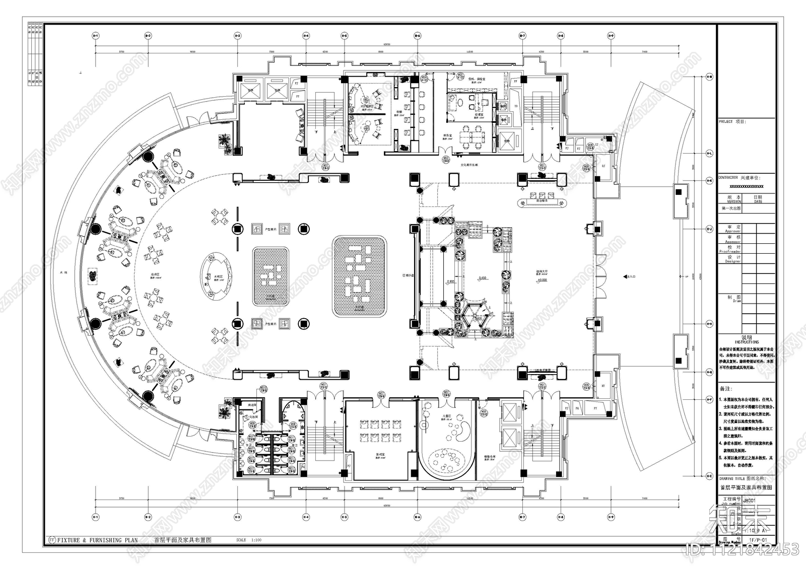 盛和销售中心建筑设计施工图施工图下载【ID:1121842453】