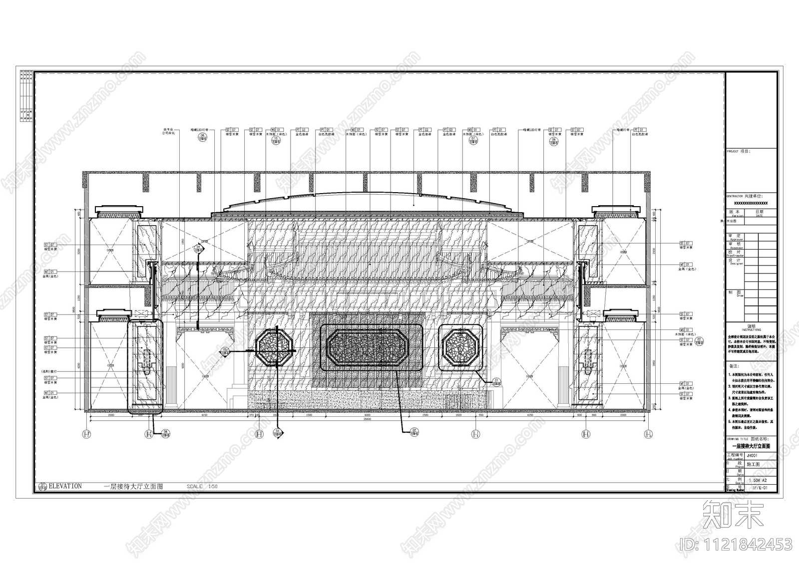 盛和销售中心建筑设计施工图施工图下载【ID:1121842453】