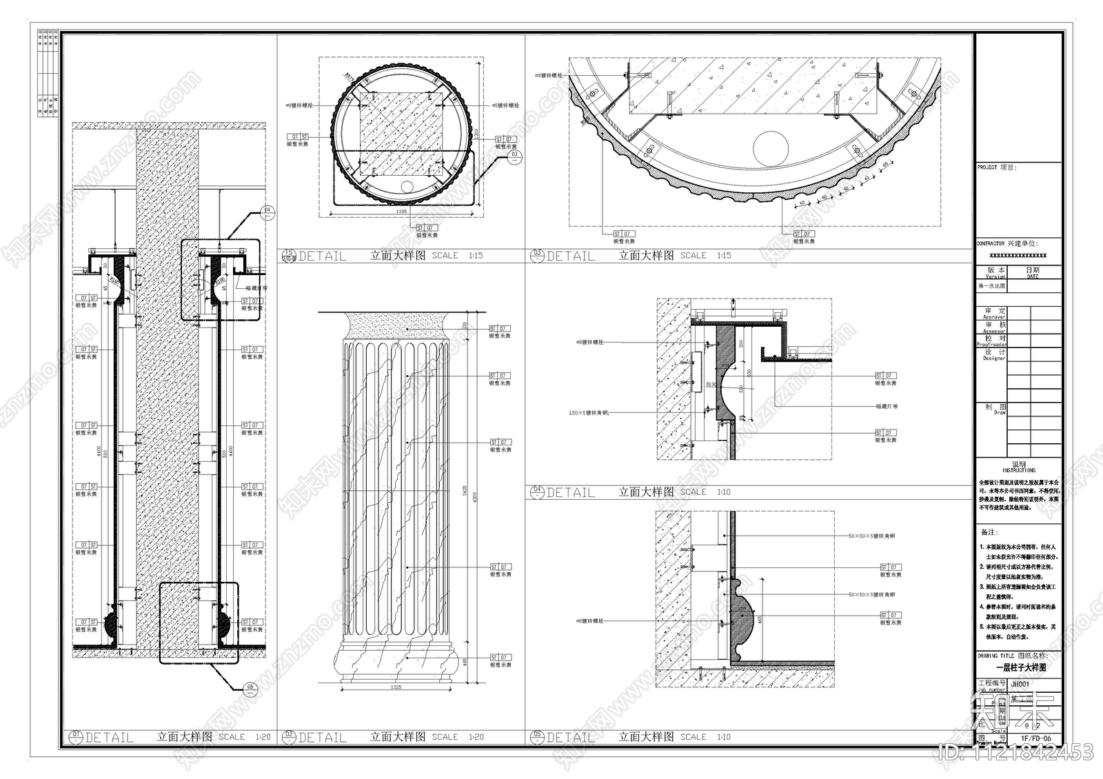 盛和销售中心建筑设计施工图施工图下载【ID:1121842453】