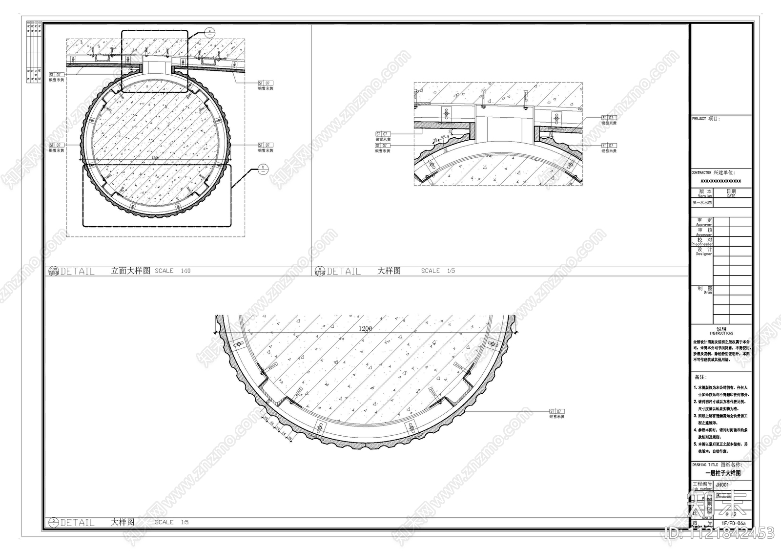 盛和销售中心建筑设计施工图施工图下载【ID:1121842453】