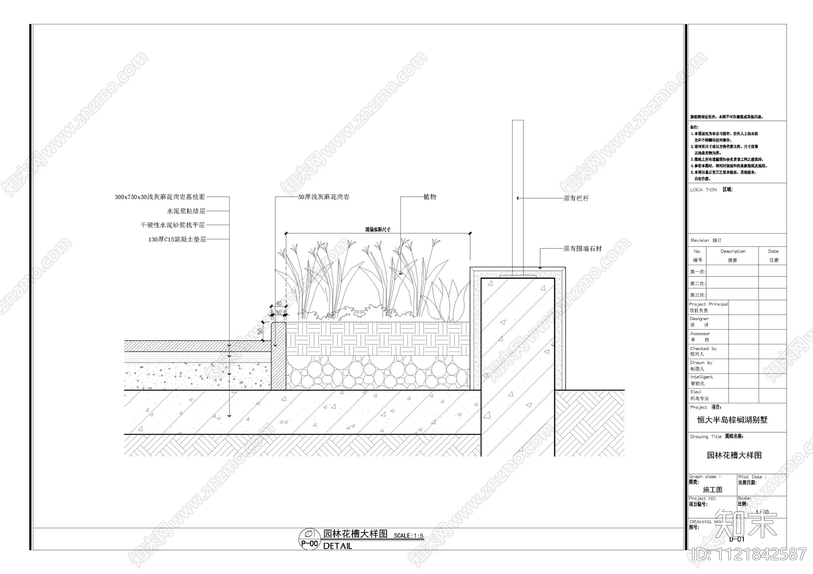 庭院园林景观平面图施工图cad施工图下载【ID:1121842587】